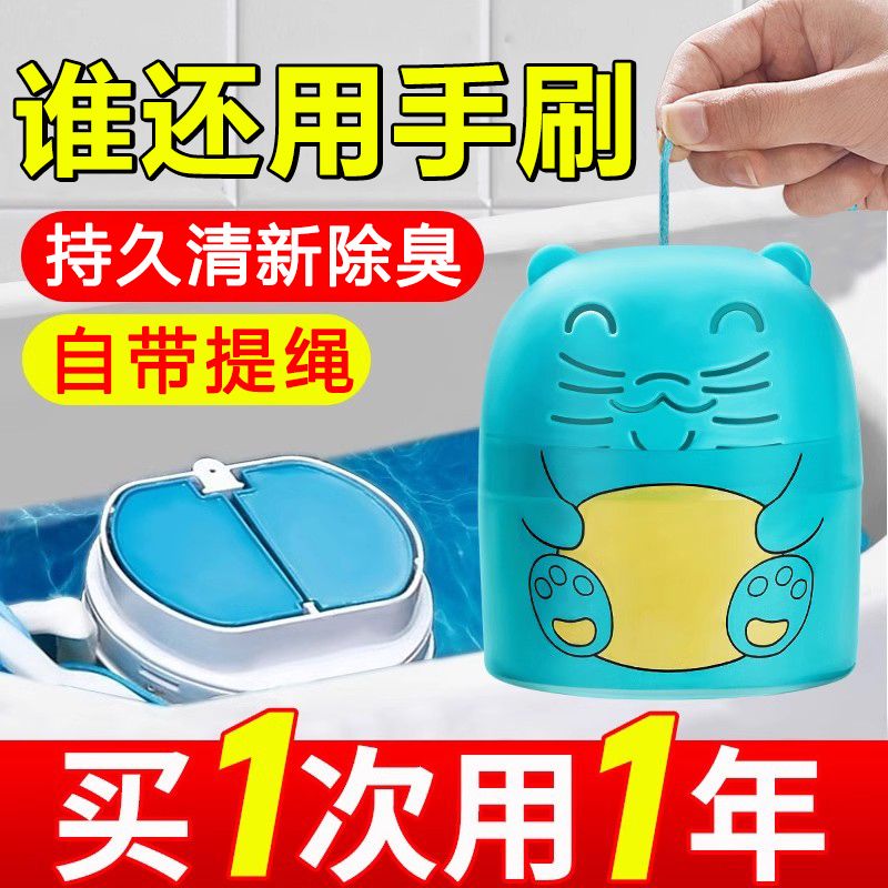 除臭留香强效去污蓝泡泡洁厕宝