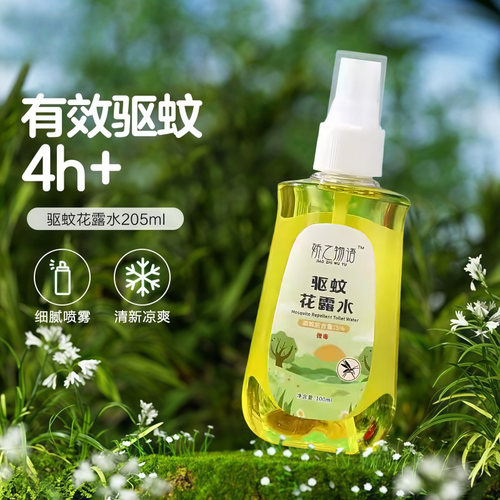 娇之物语驱蚊花露水清凉驱蚊喷雾