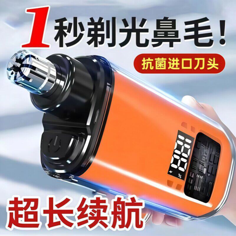 电动鼻毛修剪器男士充电式清理鼻孔去鼻毛剪刀剃刮去神器耳毛鼻腔