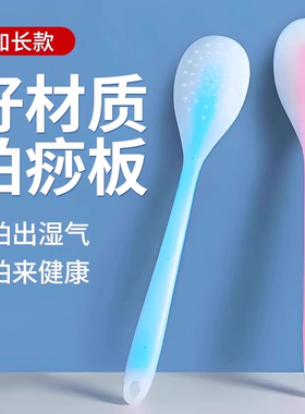 拍痧板硅胶经络拍打拍拍棒肩颈敲
