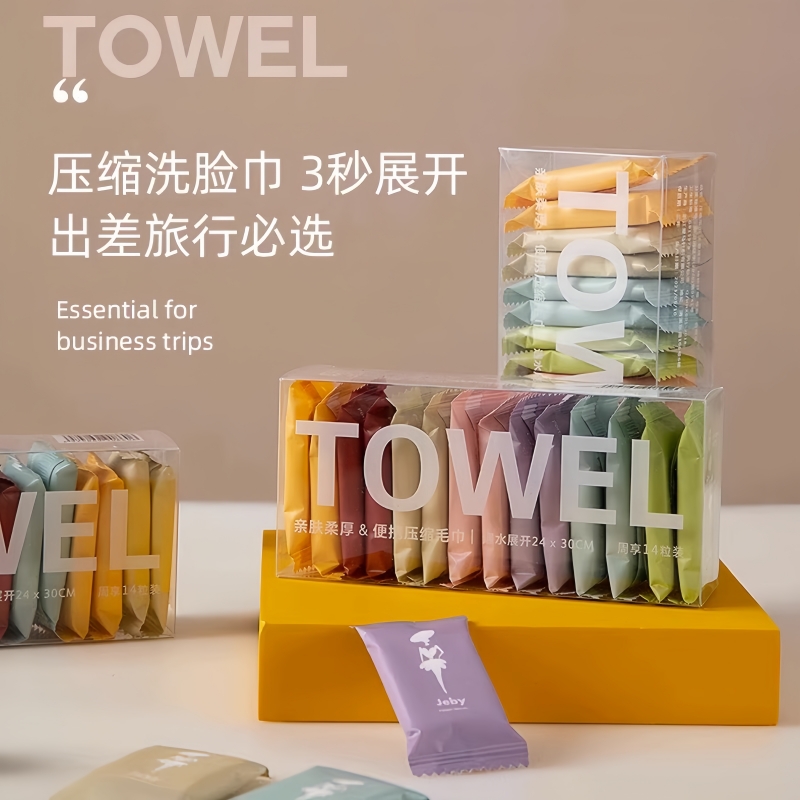 一次性压缩毛巾旅行装纯棉加厚洗脸洁面巾女便携擦脸巾旅游大浴巾