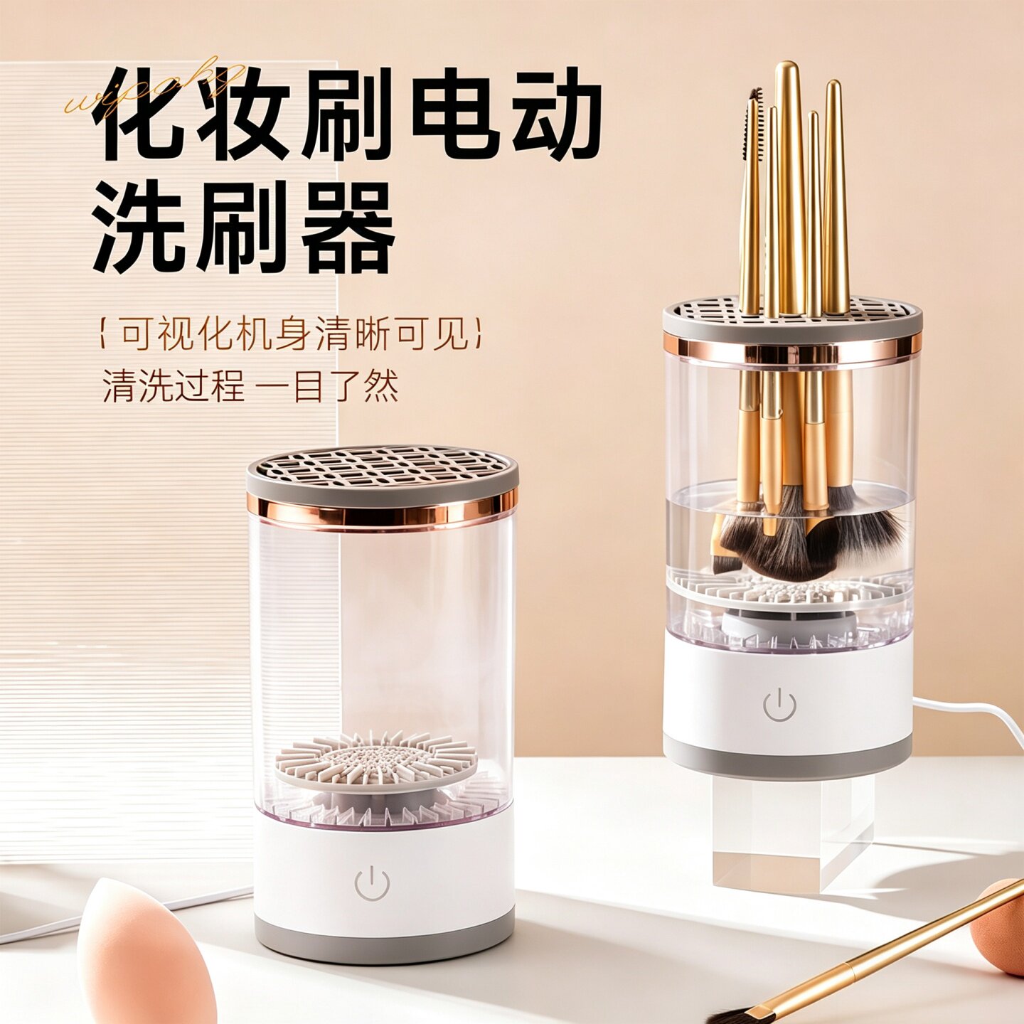 化妆刷清洗器电动洗晾一体神器洗