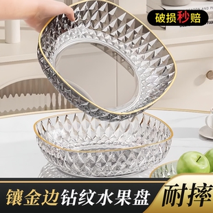 轻奢高档零食高级水晶果盆摆放盘 水果盘客厅家用茶几果盘2023新款