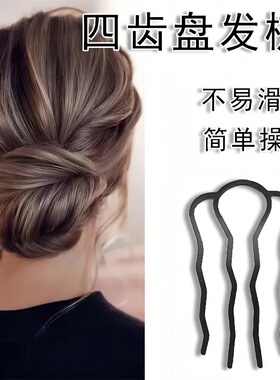 懒人盘发器发簪发插丸子头盘发工具u型插梳编发神器头饰头发盘头