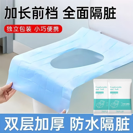 一次性马桶垫全覆盖灭菌坐便器垫套旅行外出酒店便携厕所用坐垫纸