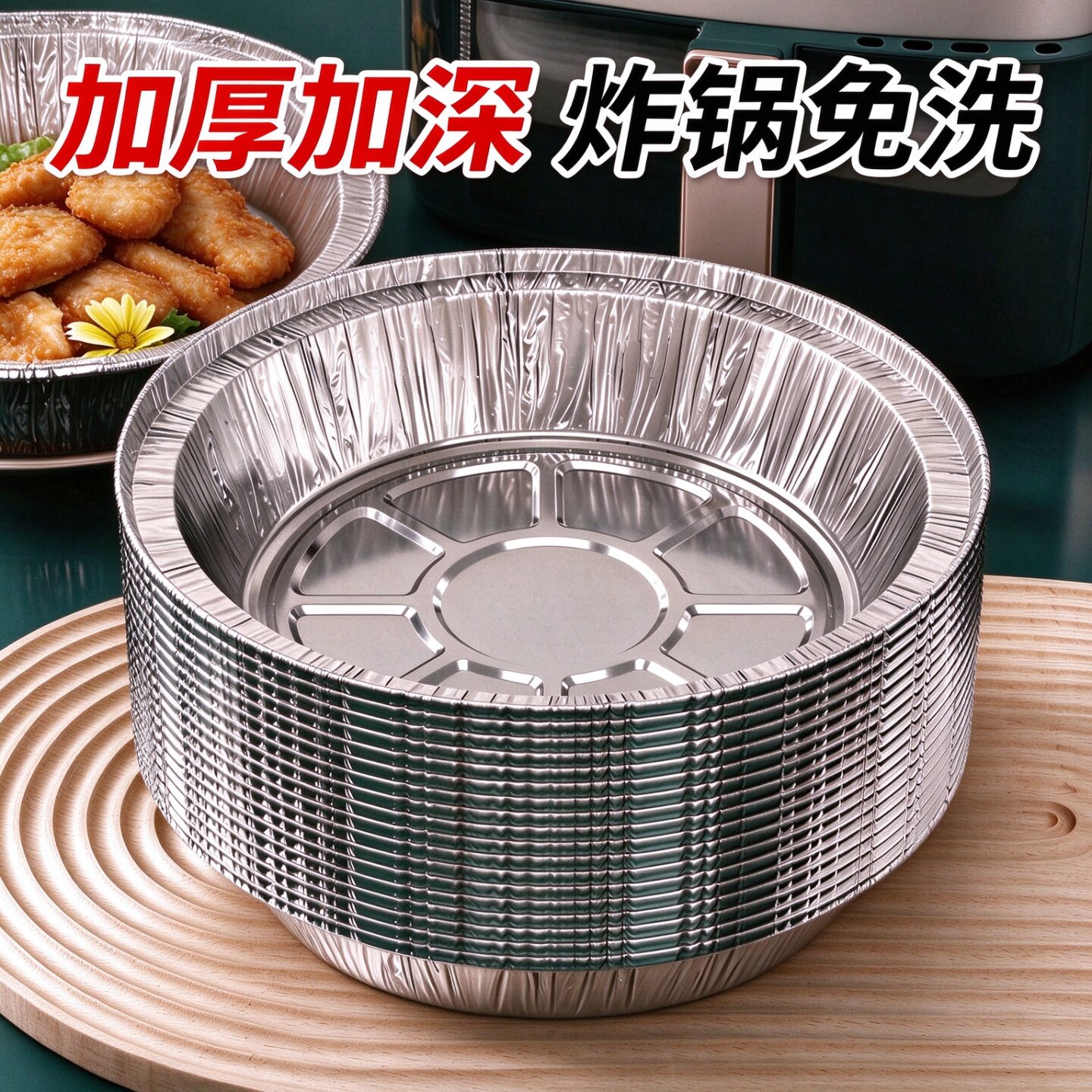 锡纸盘空气炸锅专用烤箱铝箔盘
