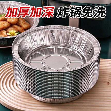 锡纸盘空气炸锅专用烤箱铝箔盘锡纸垫器烧烤盘锡箔盘披萨饼底托碗