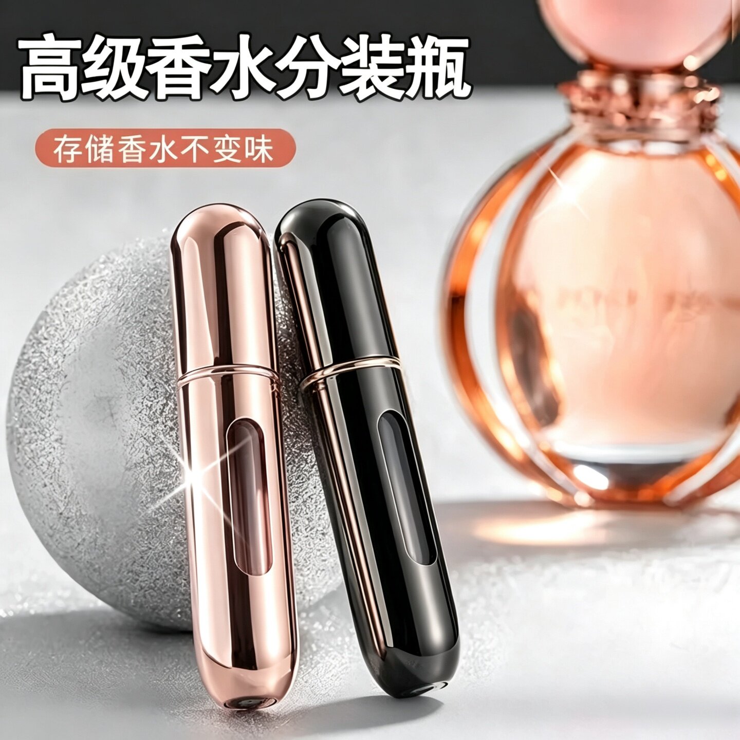 高端香水分装瓶底部充装香水瓶便携旅行分装器喷雾瓶空瓶香水瓶子
