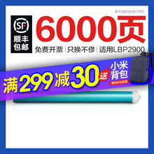 彩格 适用佳能LBP2900鼓芯 LBP3000 L11121E crg303佳能2900鼓芯LBP2900+ HP2612 1010 1020打印机硒鼓感光鼓