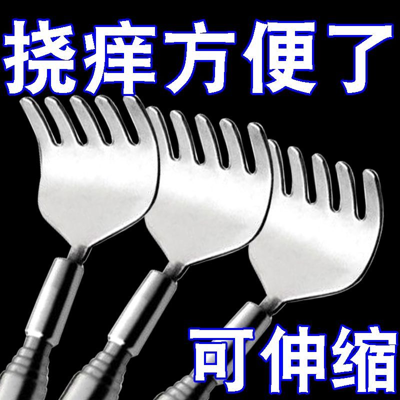 不锈钢伸缩不求人抓背痒痒挠