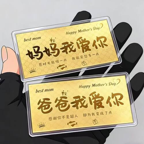 2026新款金色纪念贺卡父母礼物