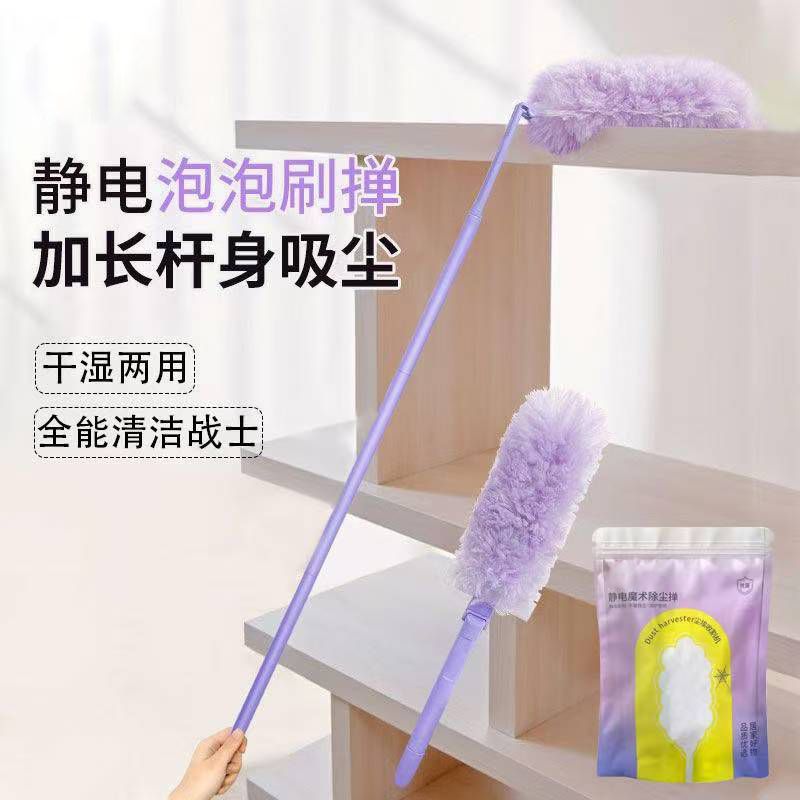 魔法泡泡静电吸附不扬尘除尘掸