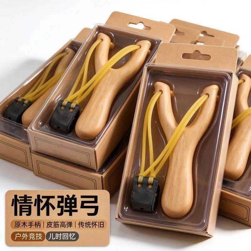 户外怀旧实木高精度弹弓泥丸