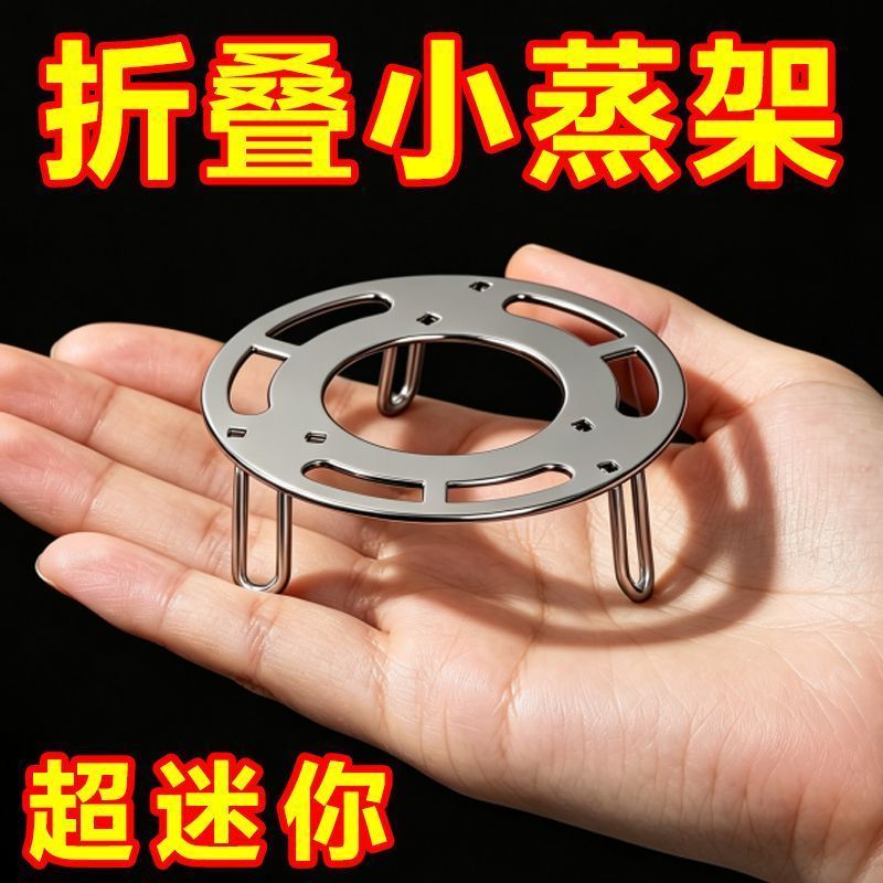 可折叠蒸架不锈钢超小蒸架迷你蒸格家用奶锅养生小锅架子高矮隔水