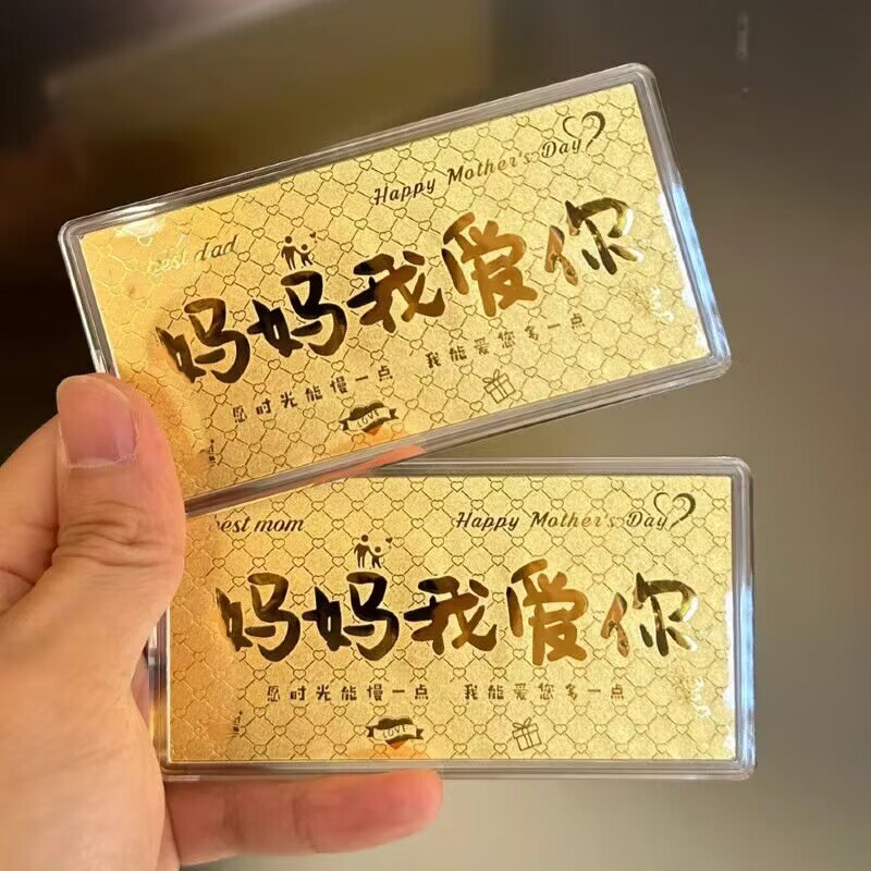 2025新款母亲节我爱你金色贺卡