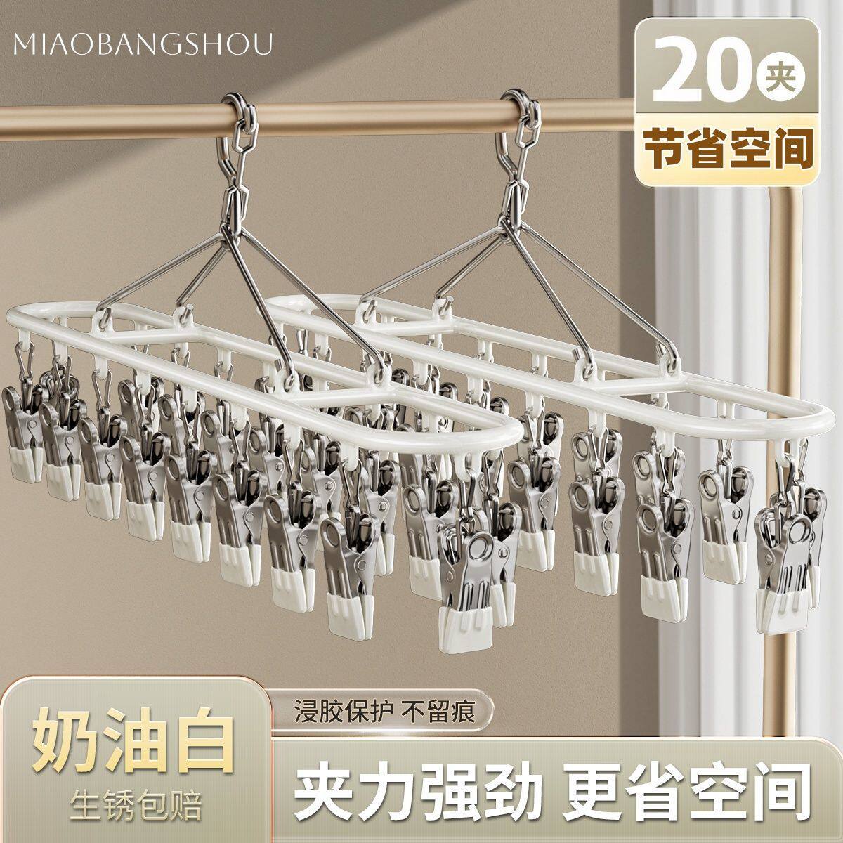 防风无痕多夹子晾衣架阳台家用