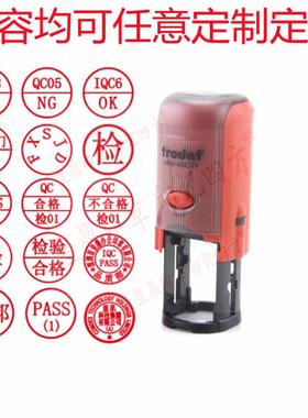 卓达46019自动回墨出油印章QCPASS检验合格特采作废名字受控图案