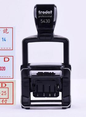 Trodat/卓达5430回墨可调日期章中英文再次复印无效蓝色通用印章