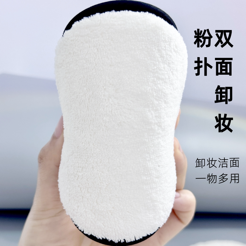 沾水即用懒人清水卸妆粉扑洁面扑双面清洁卸妆海棉洗脸扑抖音同款