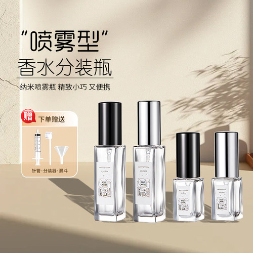 香水分装瓶高端便携式10ml5ml高级玻璃瓶香水瓶空瓶子细喷雾