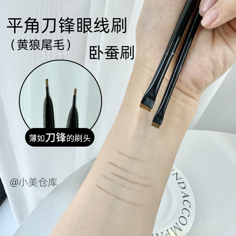 黄狼尾毛刷 超赞的眼线刷平头刷精致眉刷化妆刷单只刀锋精细扁平