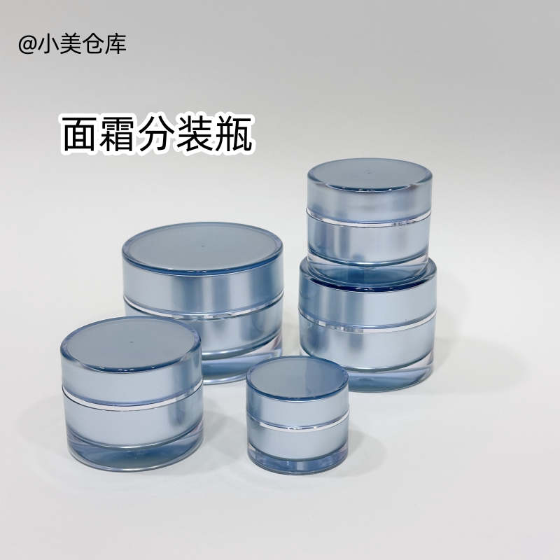 化妆品面霜分装瓶盒粉底液高档乳液小空瓶子小样旅行便携套装图片