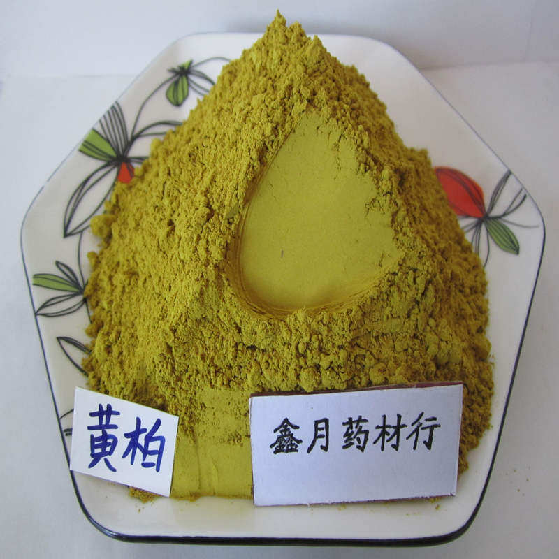 黄柏粉 黄芩粉 黄连粉 芙蓉叶粉 泽兰叶粉大黄粉 共拍6种15元包邮