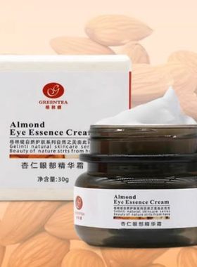 格林缇杏仁眼部精华眼霜补水保湿