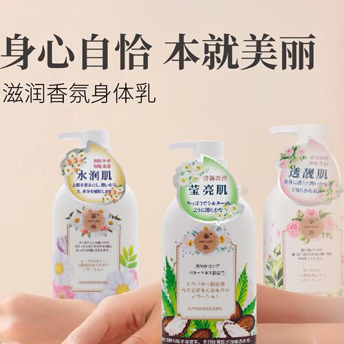 MATLEE蜜梨原装身体乳玫瑰花乳木果洋甘菊芬香香体身体乳