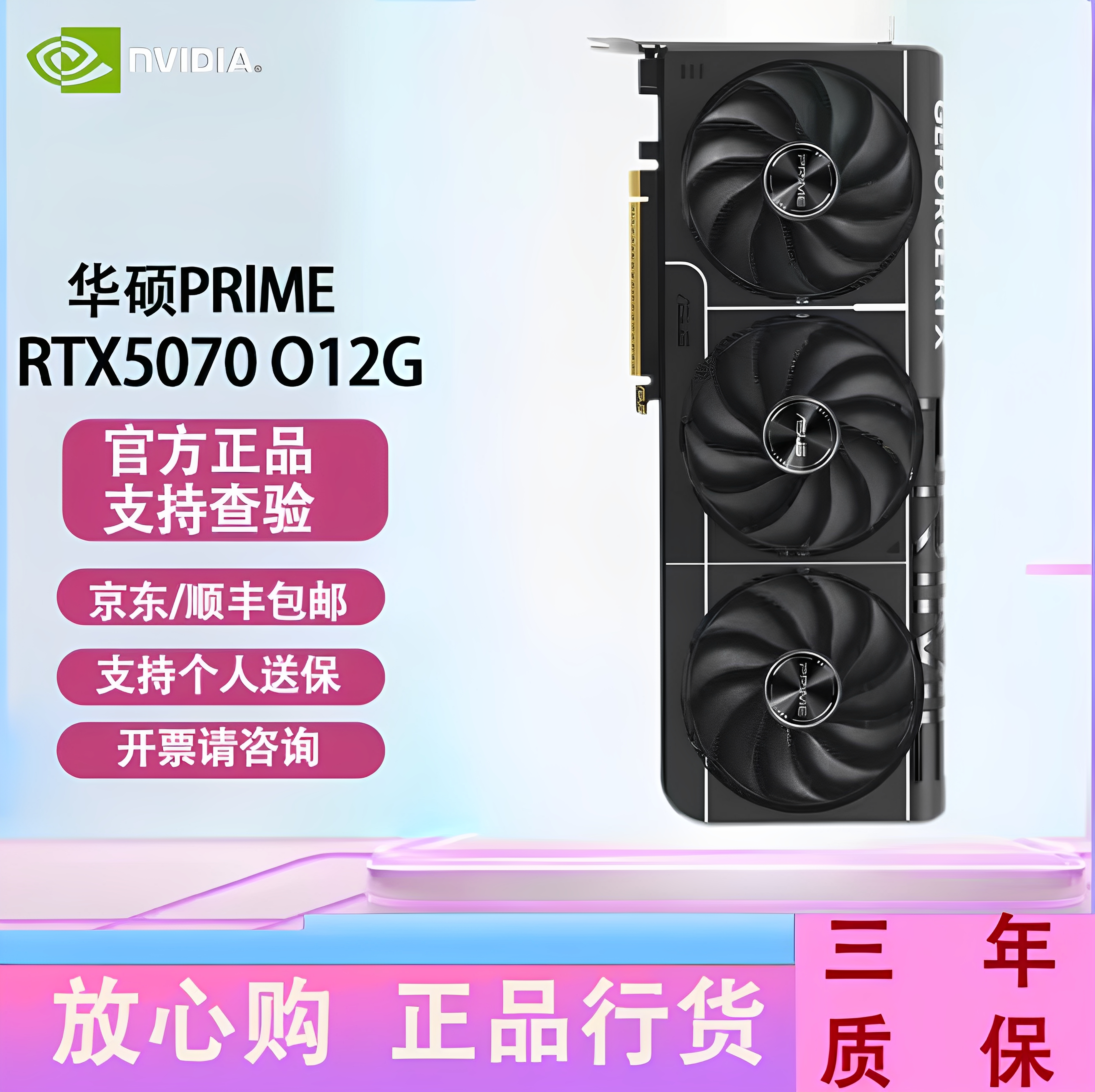 华硕RTX5070Ti 16G电竞游戏显卡全新台式机游戏高性能