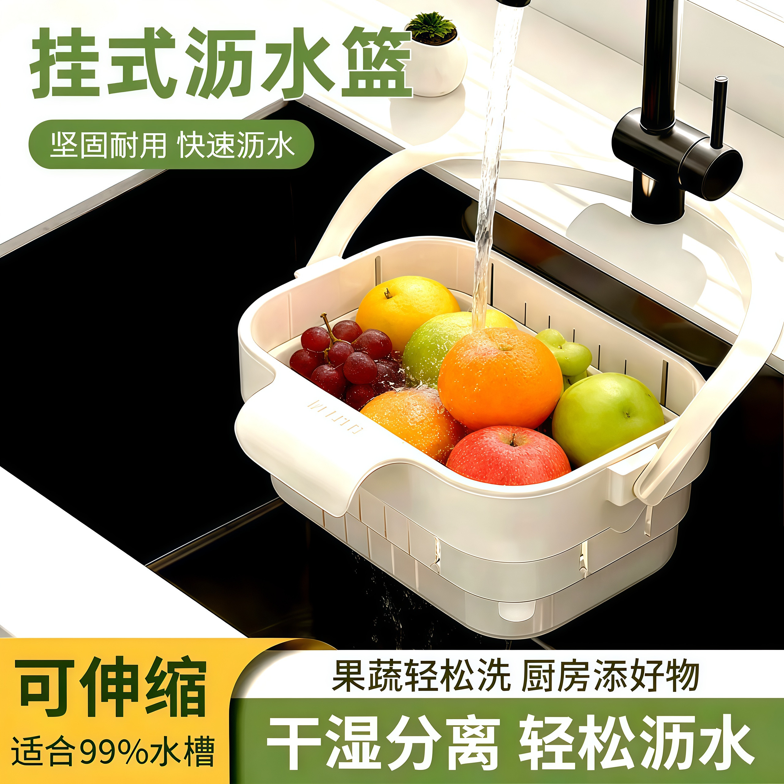 可挂式折叠伸缩沥水篮厨房水槽专用龙头置物架残渣过滤洗菜收纳篮