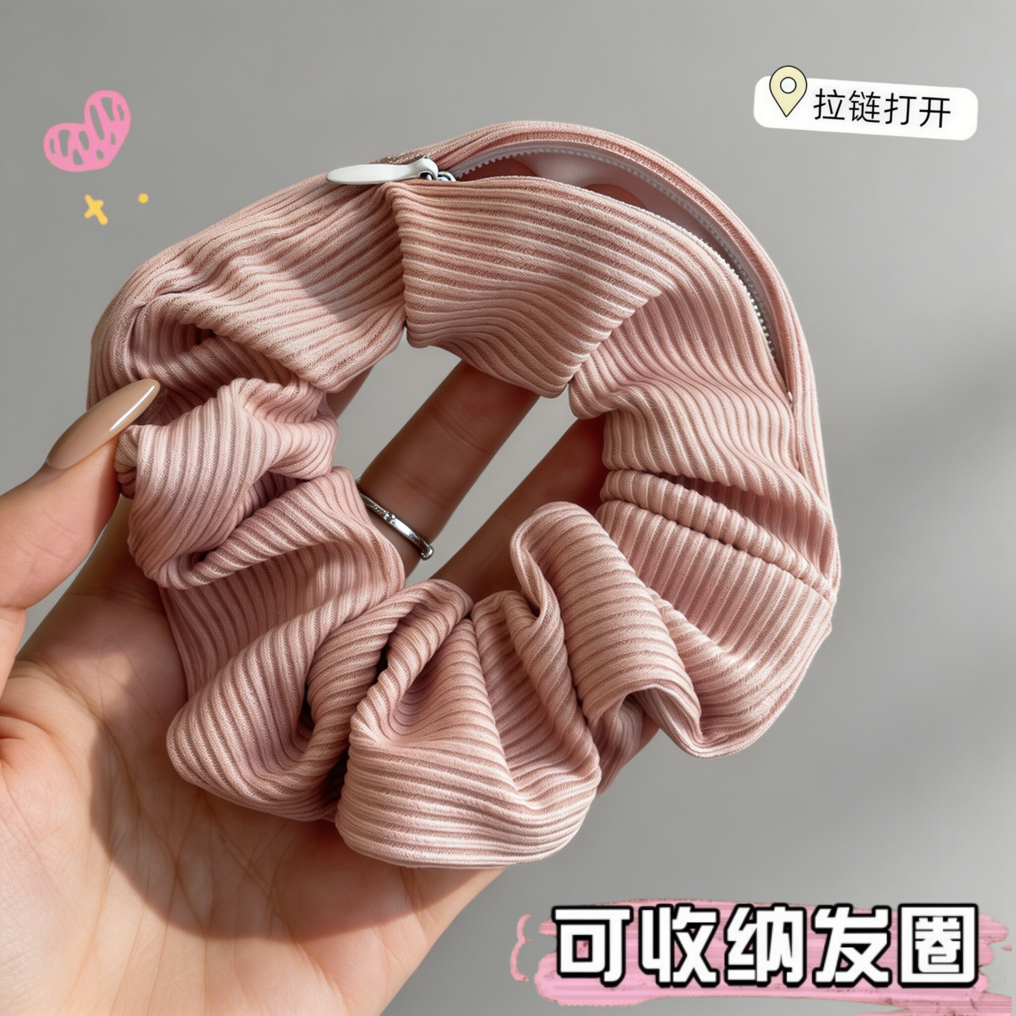 创意收纳可以藏东西的拉链大肠发圈女生礼物防丢零钱包扎头发饰品