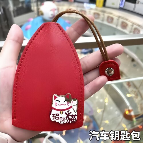 创意抽拉式家用汽车钥匙包大容量