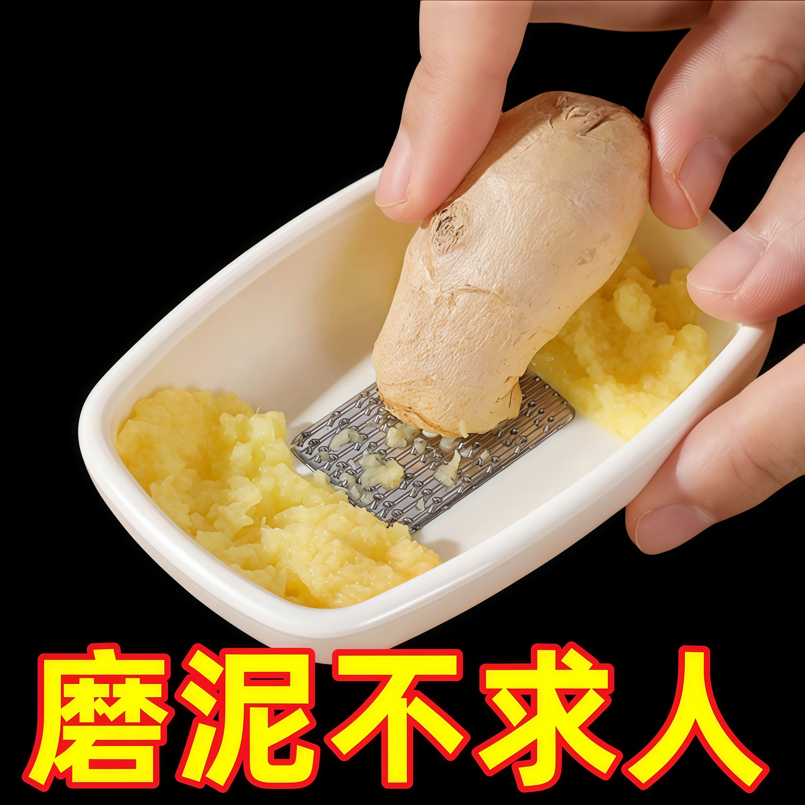 磨姜泥蒜泥神器研磨器手工研磨盘