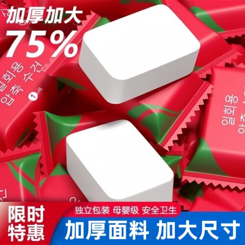 【反复使用】压缩毛巾洁面擦脸