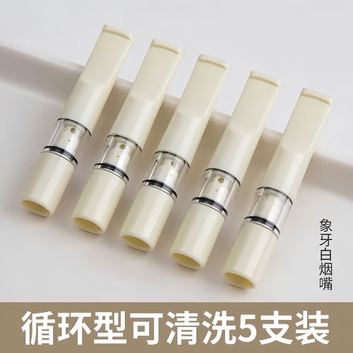 可拆卸过滤嘴清水洗烟嘴过滤器