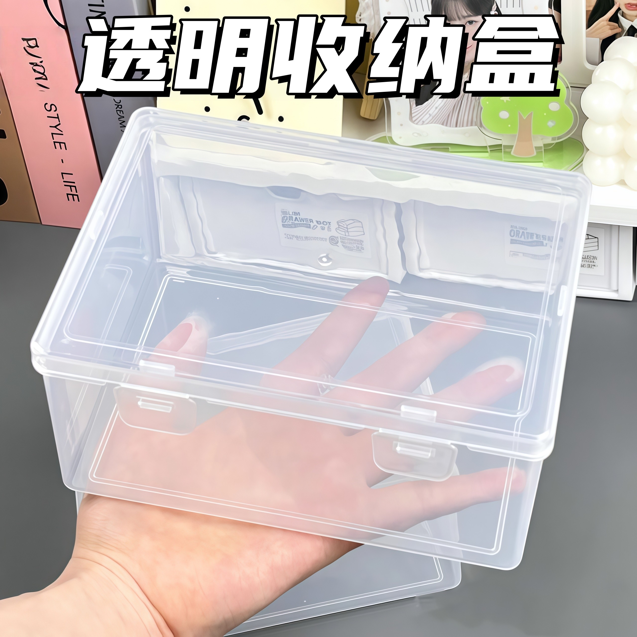 透明加高双扣透明收纳盒工具长方形带盖盒子塑料盒卡片文具盒首饰,收纳整理,桌面收纳盒,淘宝优惠券,粉丝福利购,淘宝优惠卷