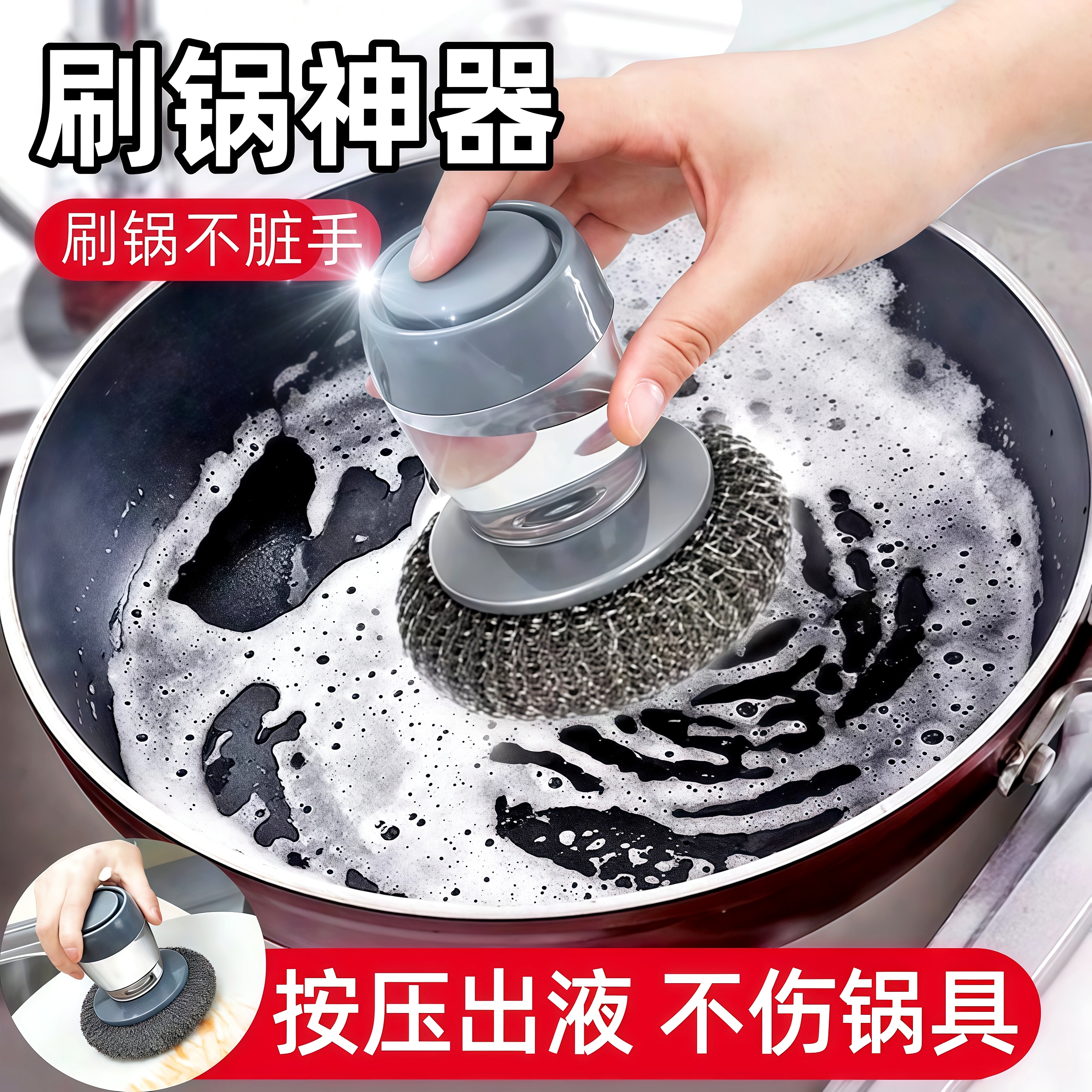 加液锅刷清洁刷不伤锅自动加液