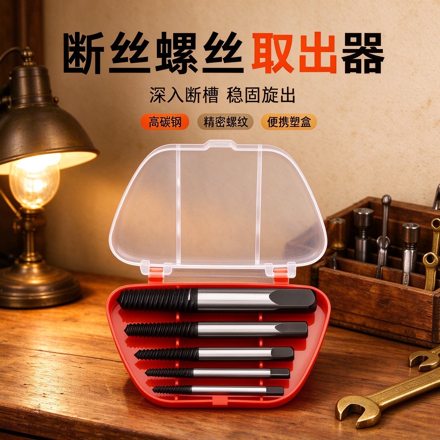 断丝滑丝取出器通用5件套