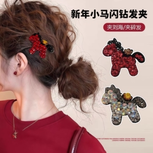 2026马年新款闪钻发夹马上有钱侧边刘海夹可爱喜庆过年小发卡头饰