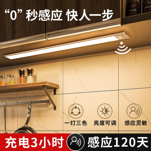 LED宿舍充电按键长条灯护眼磁吸