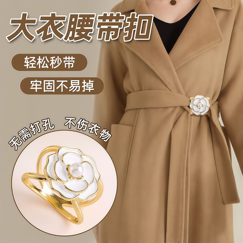 多功能飘带丝巾扣大衣腰带扣子