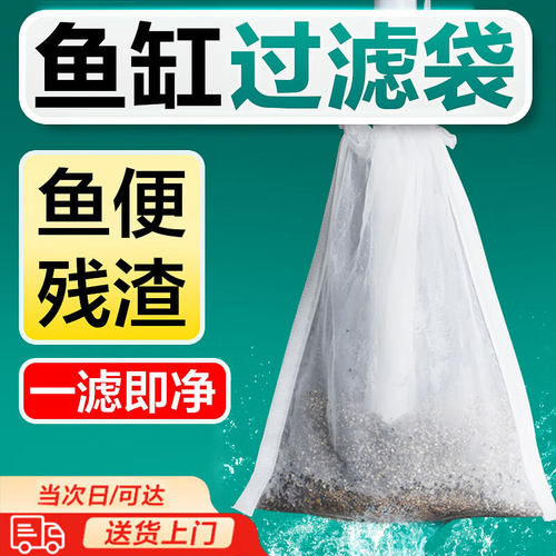 鱼缸过滤网袋100目尼龙过滤网