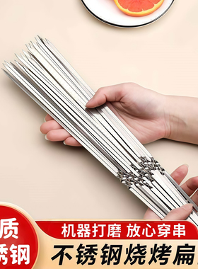 烧烤签子烧烤工具不锈钢扁签烧烤针羊肉串烤肉签大排档烧烤摊专用