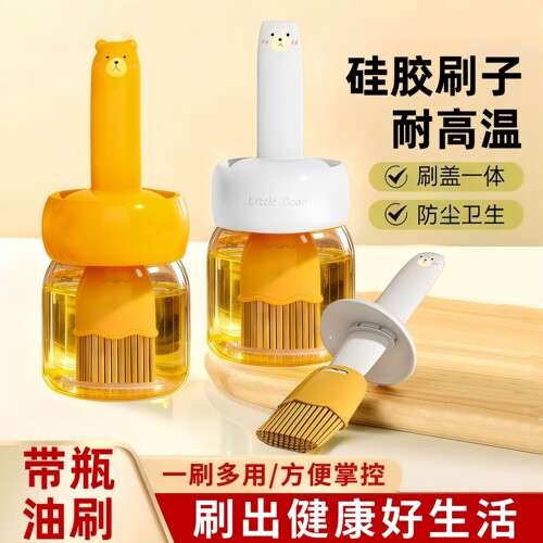 油刷带瓶一体食品级硅胶刷耐高温