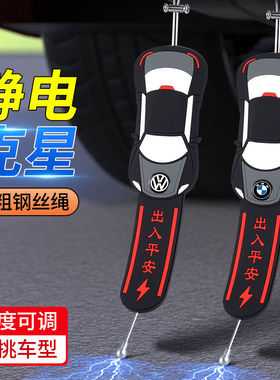 2025新款汽车静电拖地带耐磨车用排气管悬挂接地条去静电释神放器