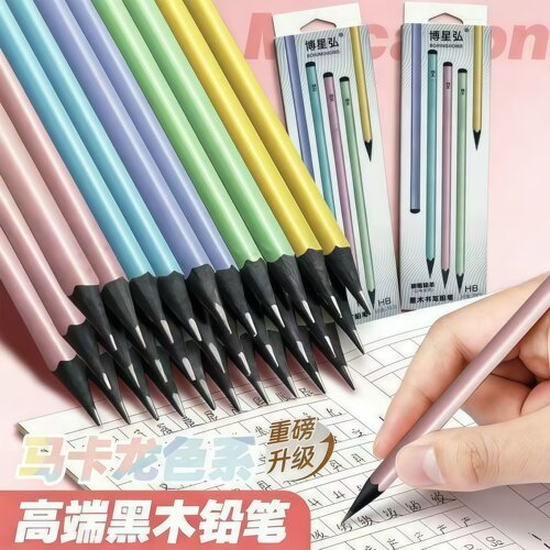 马卡龙铅笔黑木HB粗芯盒装不断芯