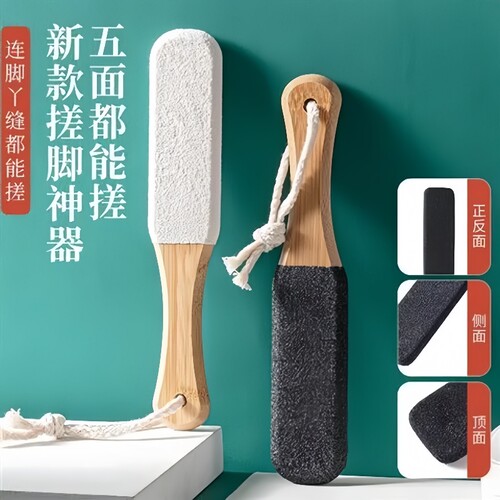 搓脚板去死皮老茧磨脚神器