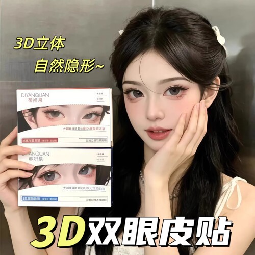 3D力撑动物系列双眼皮贴无痕自然