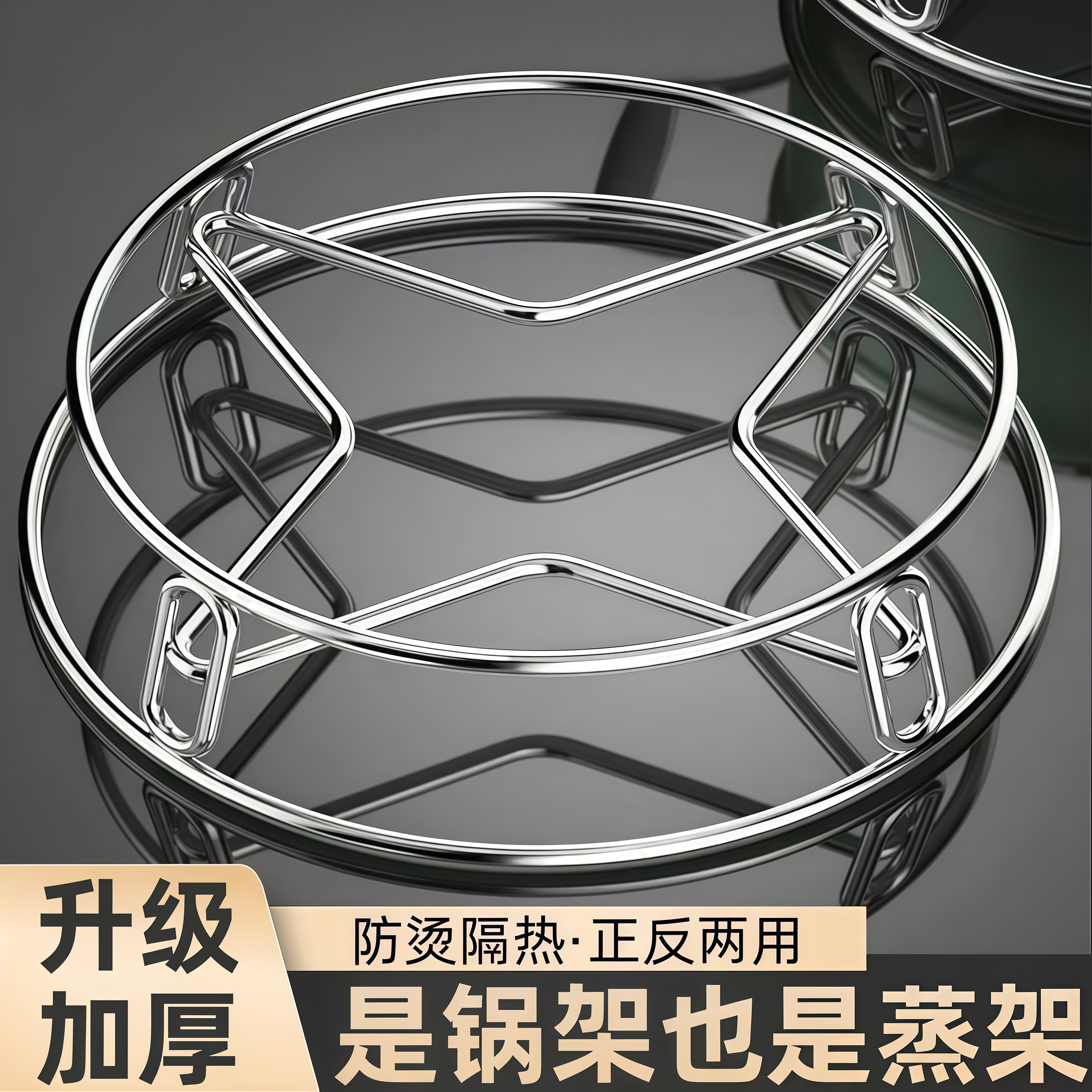 不锈钢锅架蒸架家用多功能厨房置物架加厚隔热支架防烫收纳蒸架子